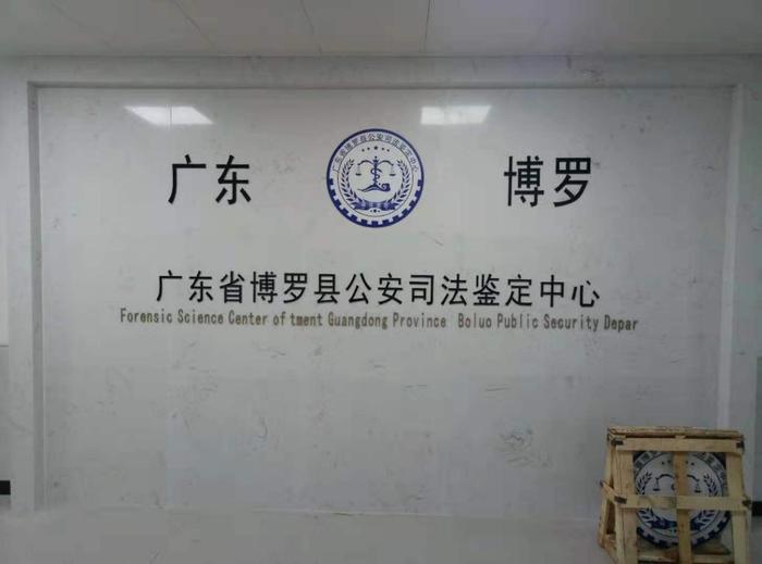 阳江镇博罗公安局新建业务技术用房刑侦技术室设施设备采购项目