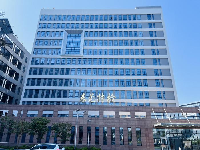 阳江镇广东省特种设备检测研究院东莞检测院实验室设备及配套服务项目